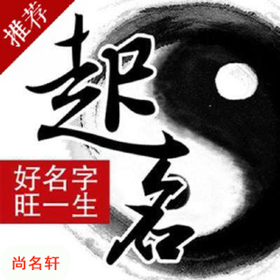 临洮宝宝起名