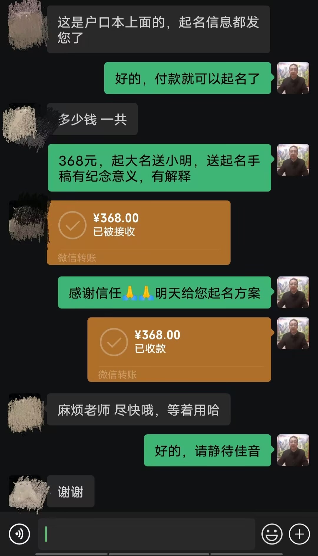 临洮起名案例，感谢支持